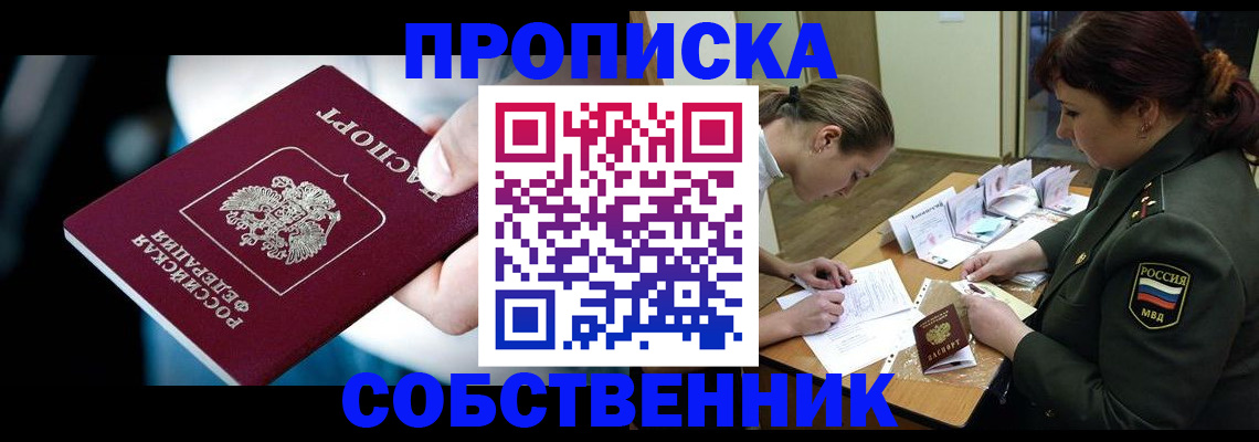 пропишу в квартире в Великом Устюге