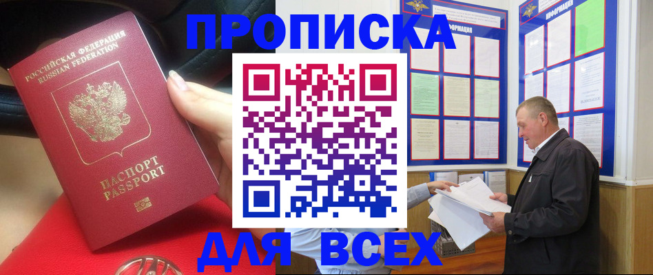 временная регистрация надежно в Великом Устюге