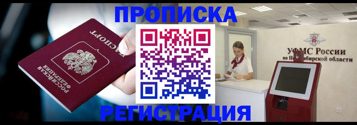 прописка паспорт в Великом Устюге