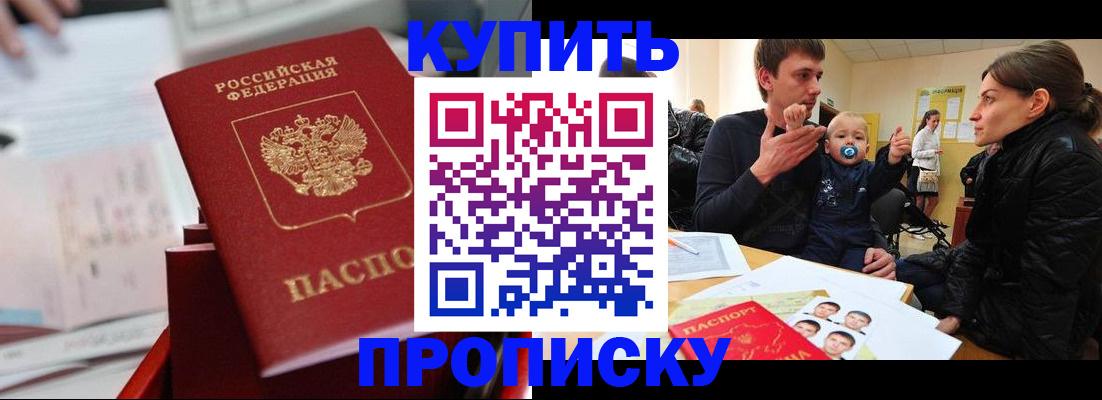 прописка штамп в Великом Устюге