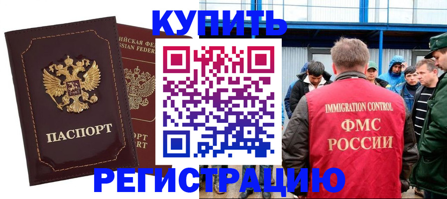 прописка регистрация в Великом Устюге