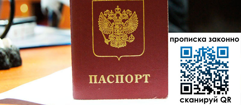 прописка в Великом Устюге прописка в Великом Устюге